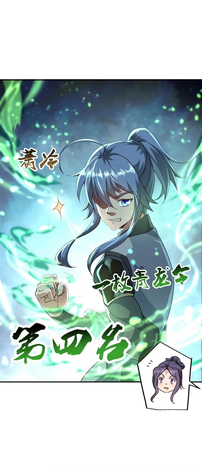 Peerless Battle Spirit Capitulo 93 página 18