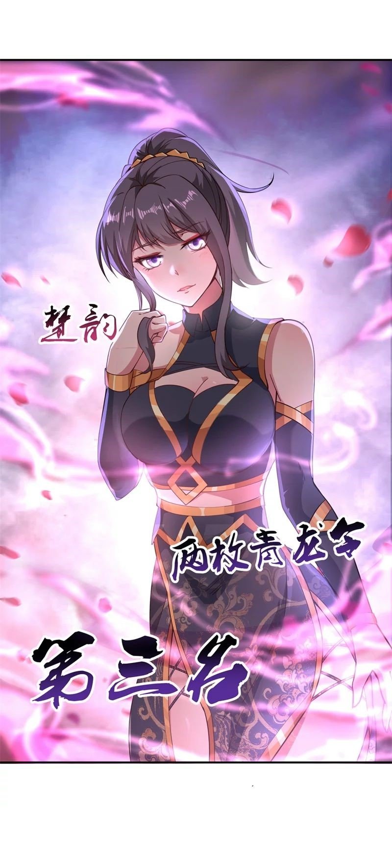 Peerless Battle Spirit Capitulo 93 página 19