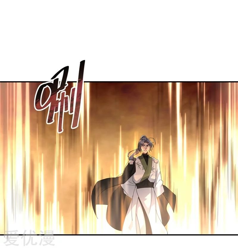 Peerless Battle Spirit Capitulo 93 página 7