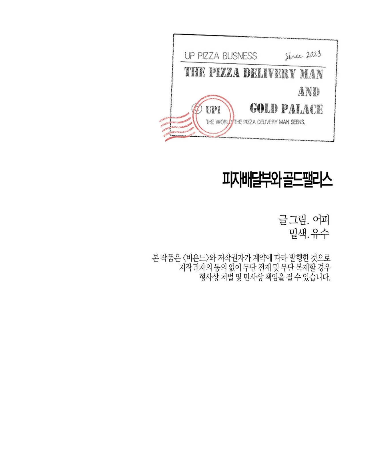 El Repartidor De Pizza y El Palacio Dorado Capitulo 46 página 21