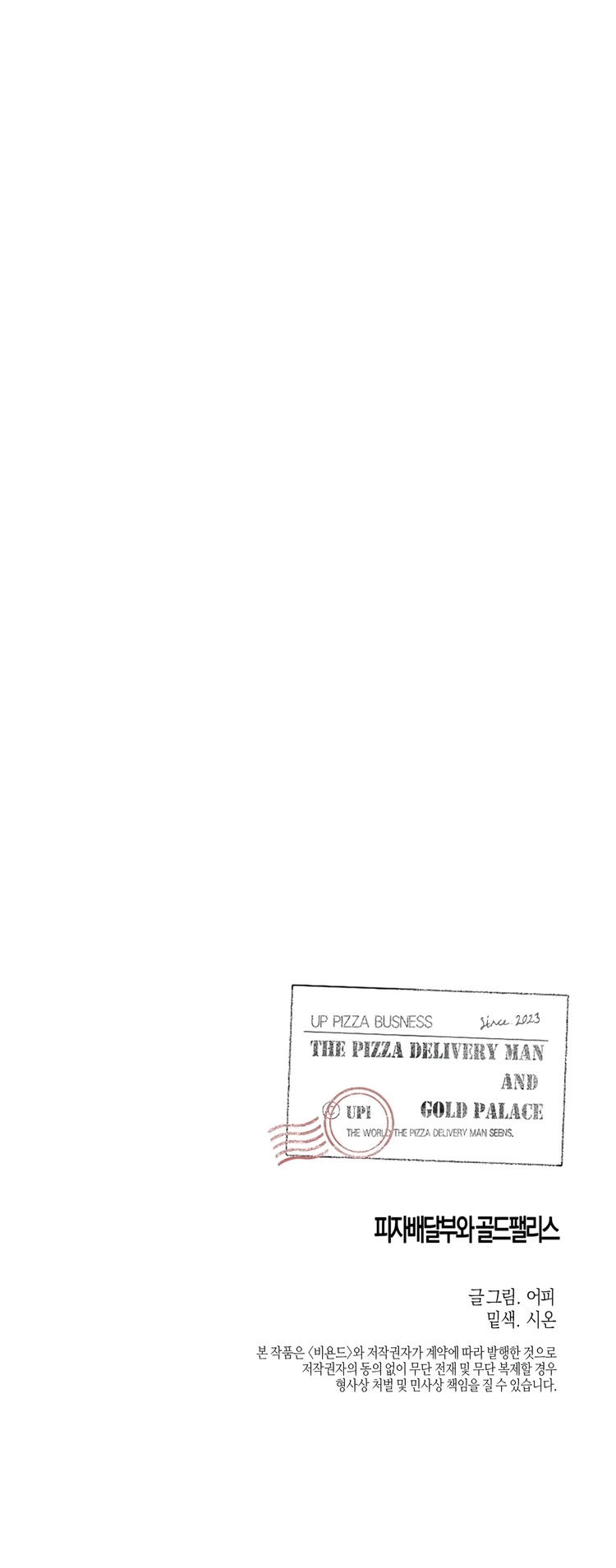 El Repartidor De Pizza y El Palacio Dorado Capitulo 53 página 9