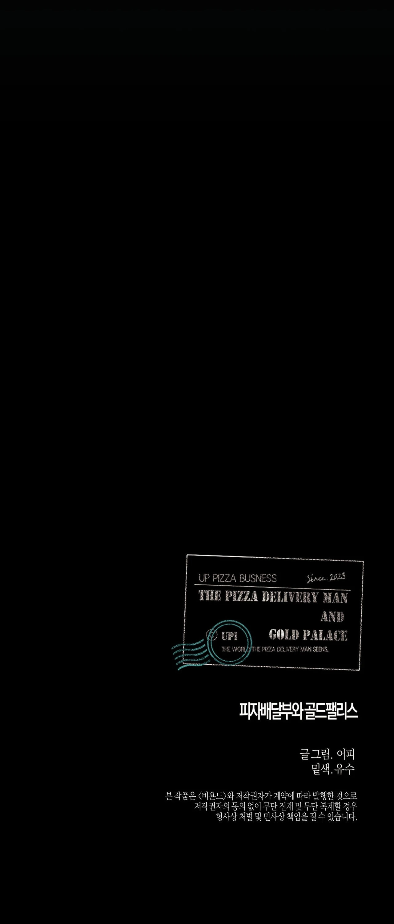El Repartidor De Pizza y El Palacio Dorado Capitulo 56 página 30