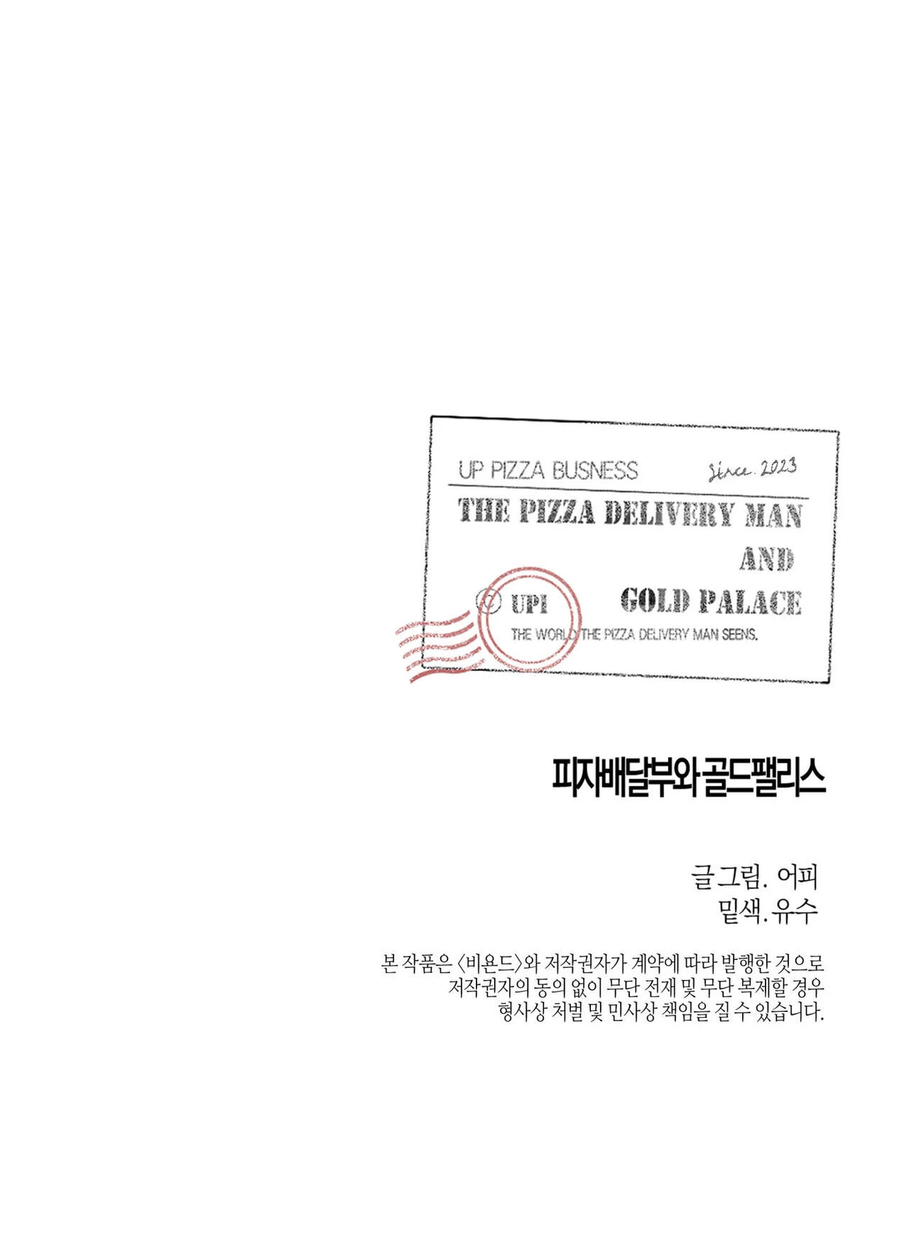 El Repartidor De Pizza y El Palacio Dorado Capitulo 57 página 26