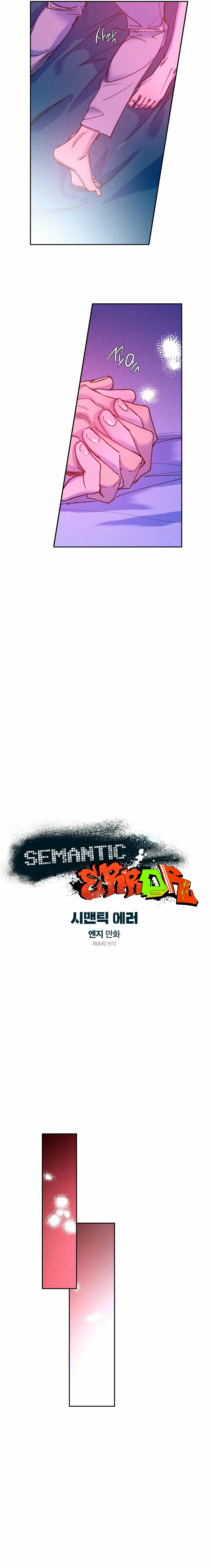 Error Semantico Capitulo 58 página 7