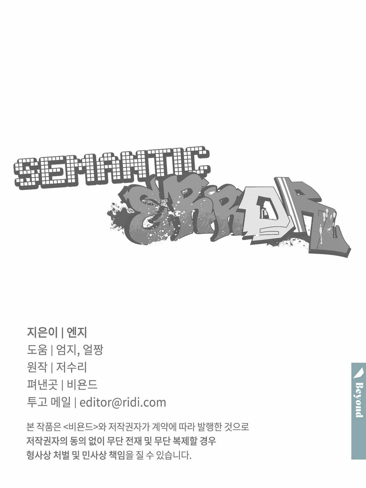 Error Semantico Capitulo 65 página 22