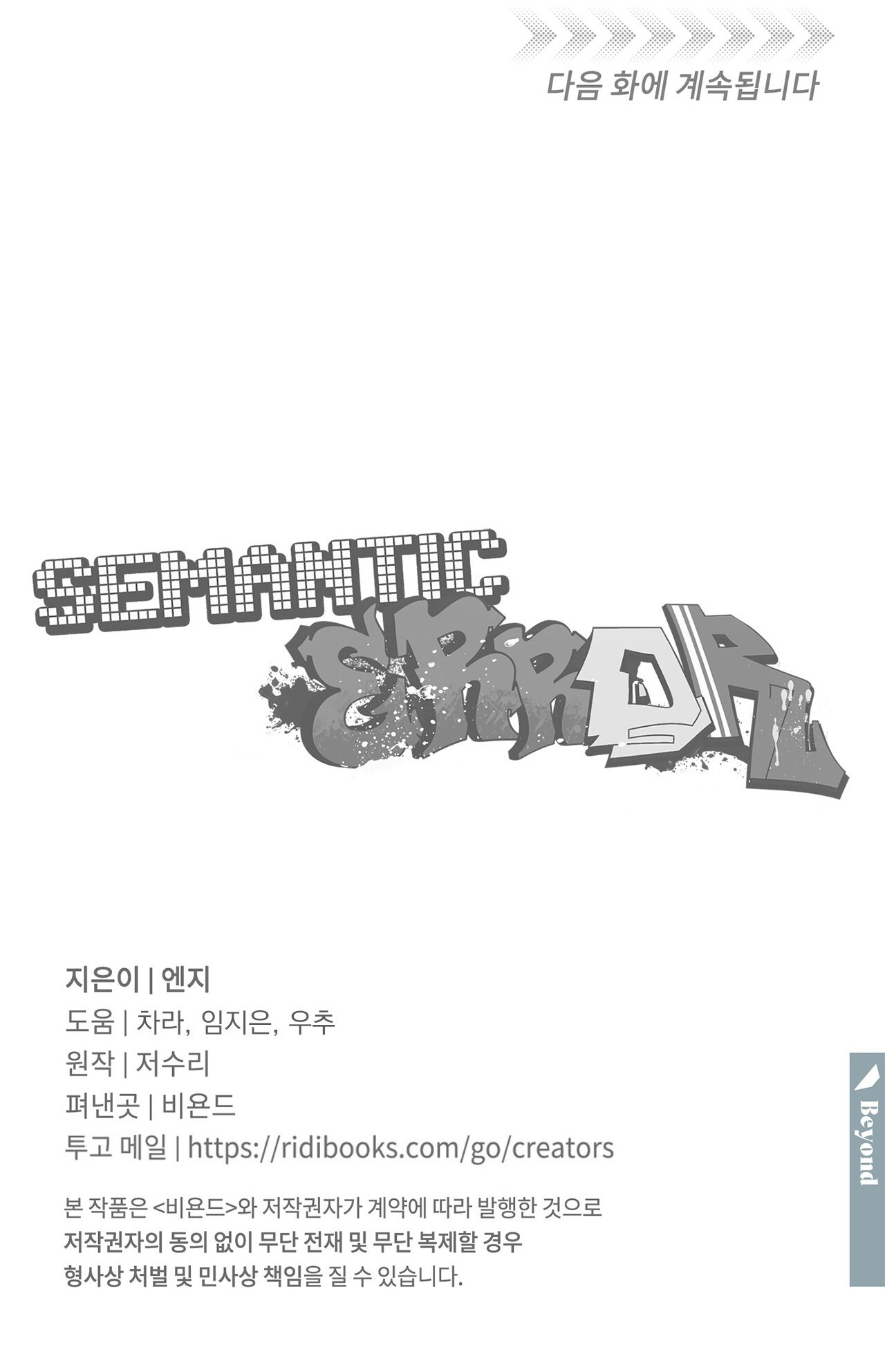 Error Semantico Capitulo 95.01 página 9