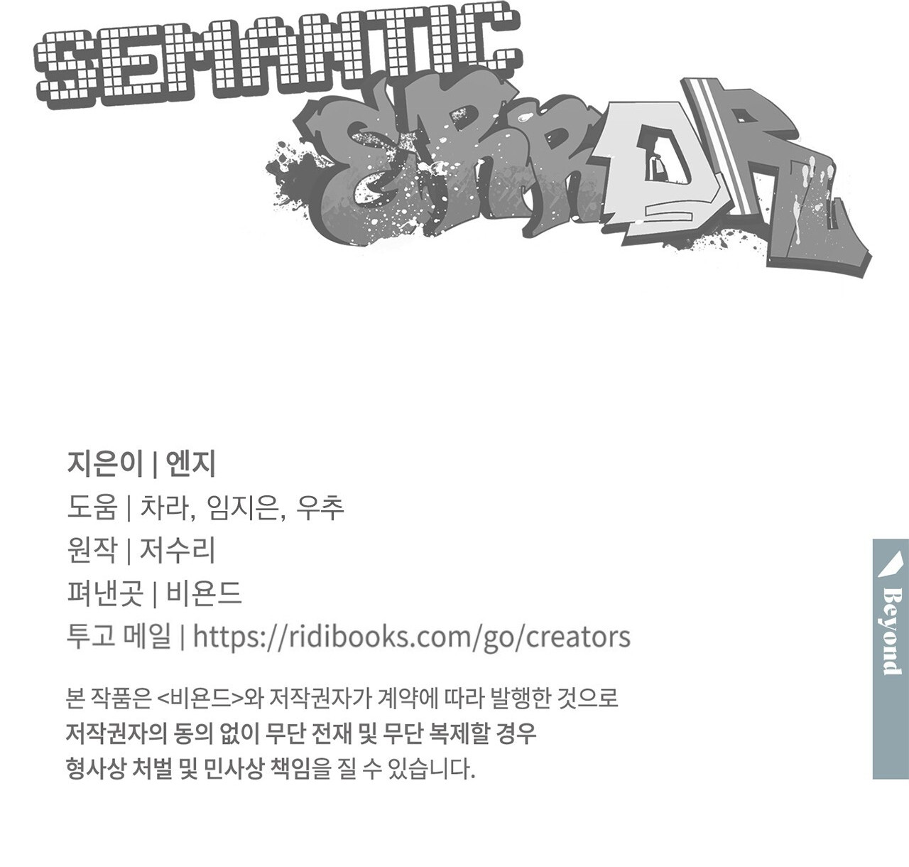 Error Semantico Capitulo 96.01 página 8