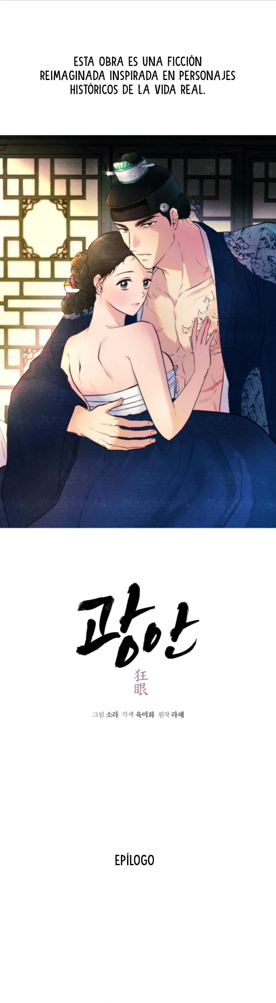Gwang-an Capitulo 83 página 3