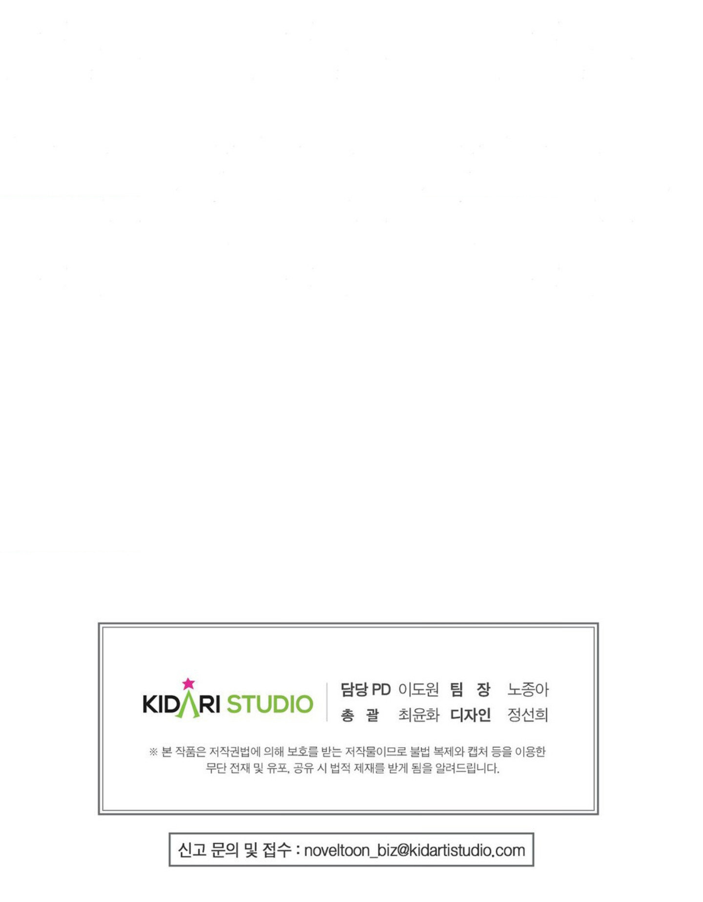 Gwang-an Capitulo 95.02 página 31