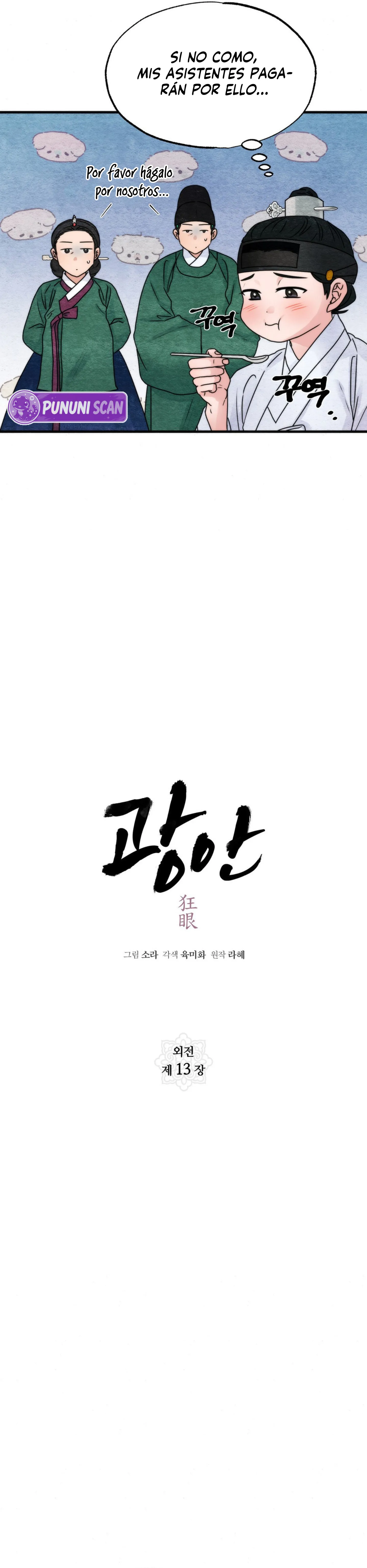 Gwang-an Capitulo 96 página 6