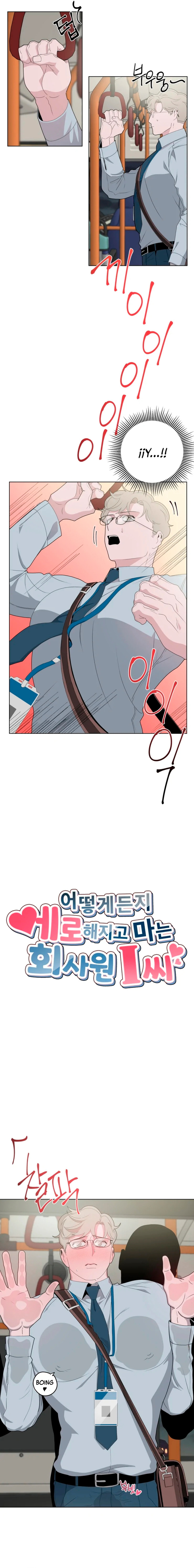 ¡Mr. I, un oficinista muy erótico! Capitulo 13 página 2