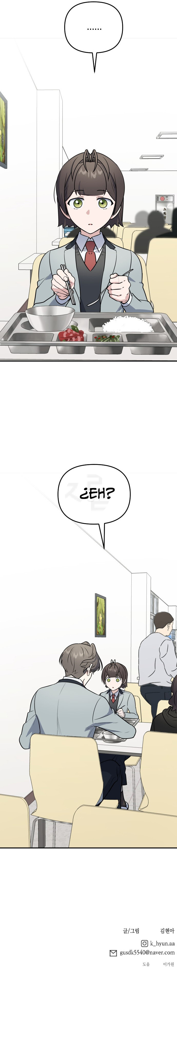Mi vergüenza tiene tu nombre Capitulo 13 página 8