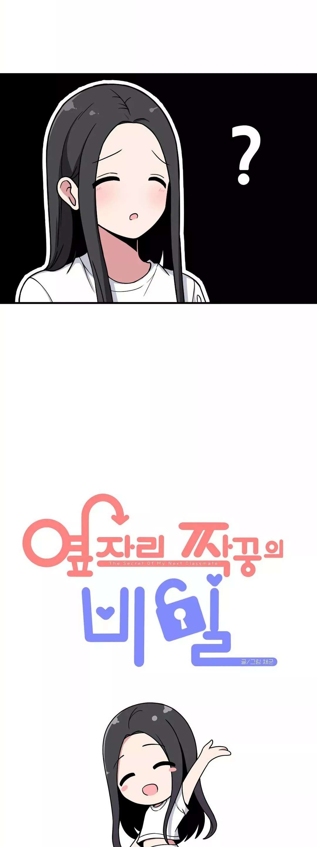 El Secreto de Jae-kyung Capitulo 14 página 4