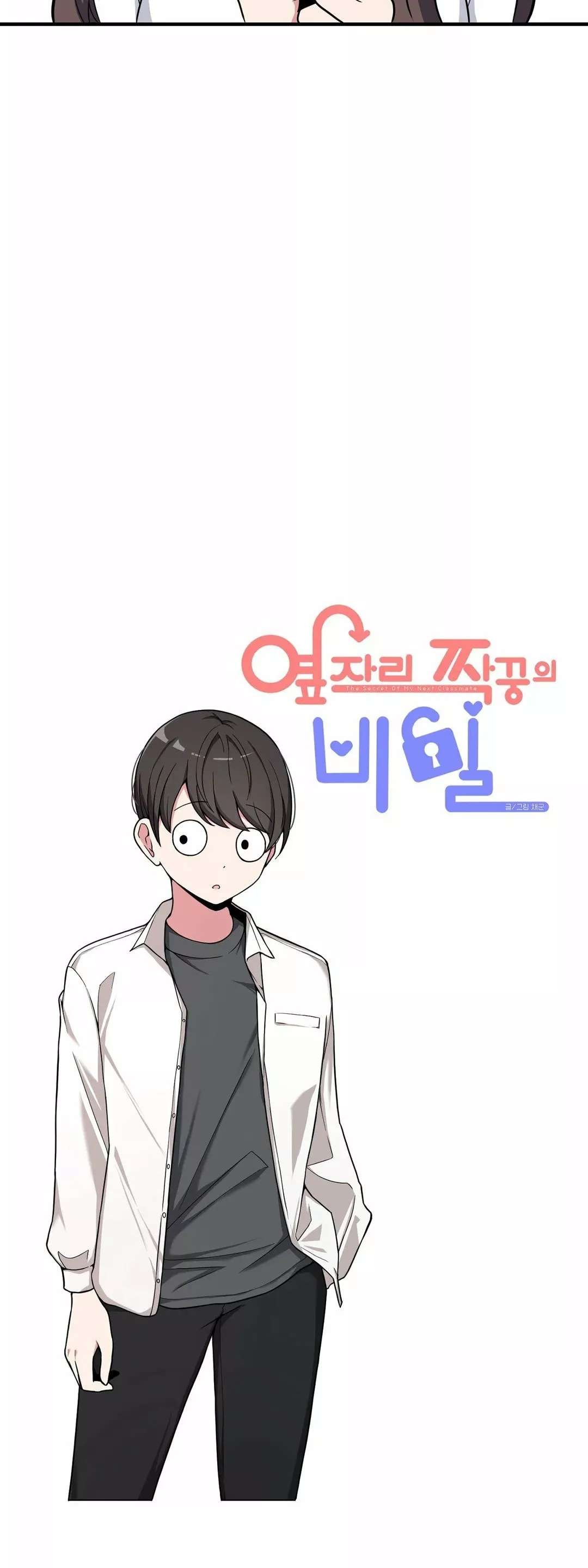 El Secreto de Jae-kyung Capitulo 23 página 6