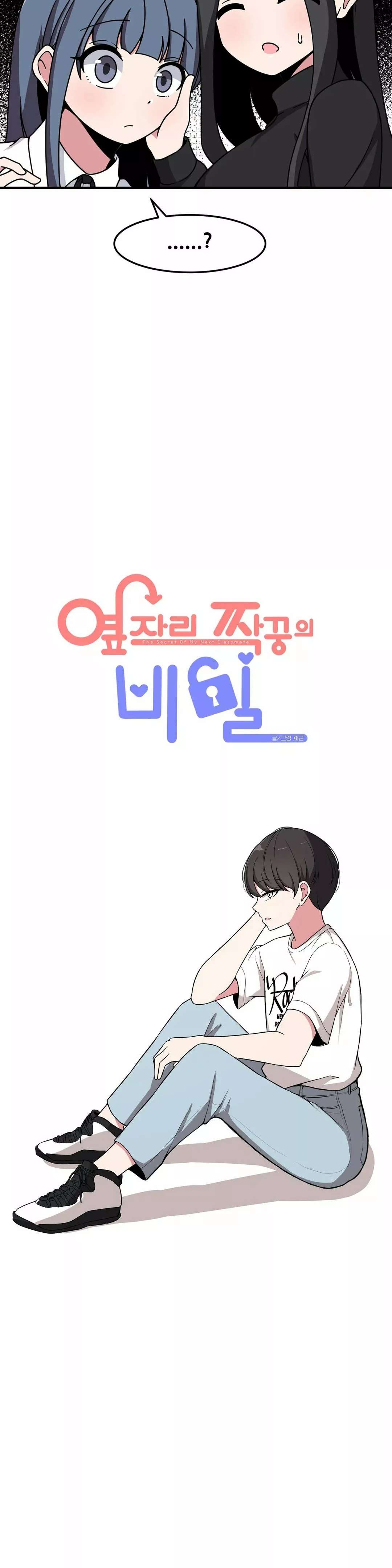 El Secreto de Jae-kyung Capitulo 32 página 4