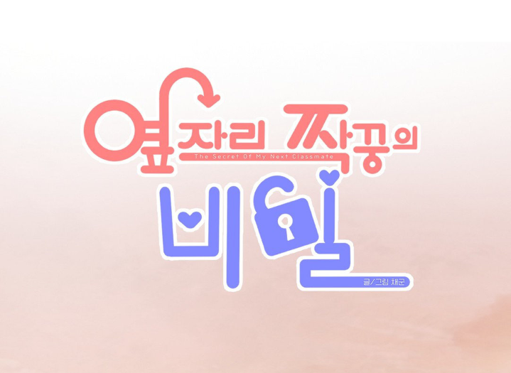 El Secreto de Jae-kyung Capitulo 91 página 13