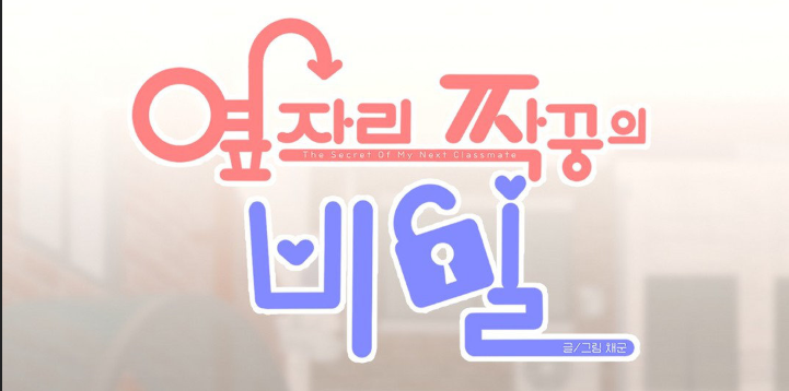 El Secreto de Jae-kyung Capitulo 92 página 11