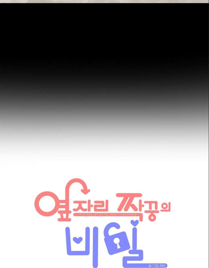 El Secreto de Jae-kyung Capitulo 93 página 47