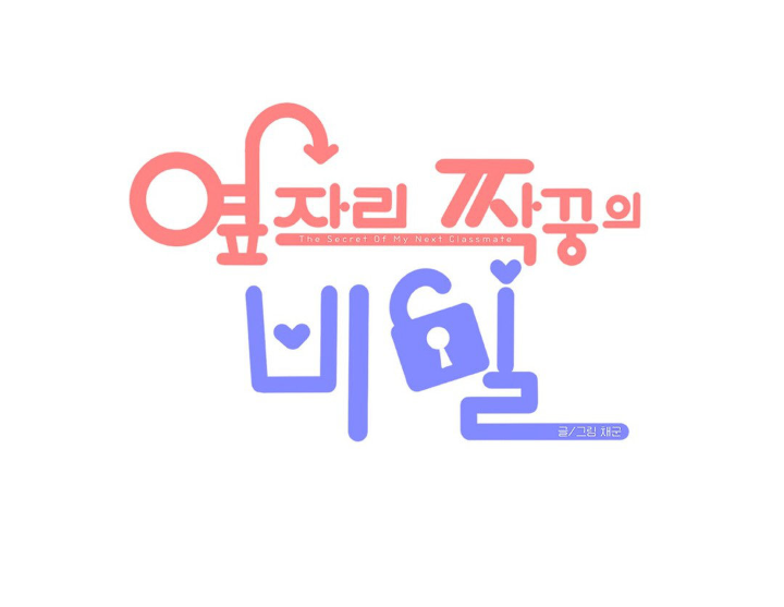 El Secreto de Jae-kyung Capitulo 94 página 20