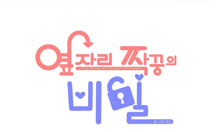 El Secreto de Jae-kyung Capitulo 95 página 37