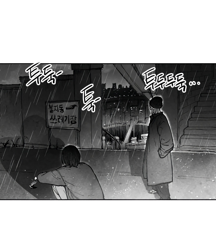 El Mago Más Grande Capitulo 2 página 274