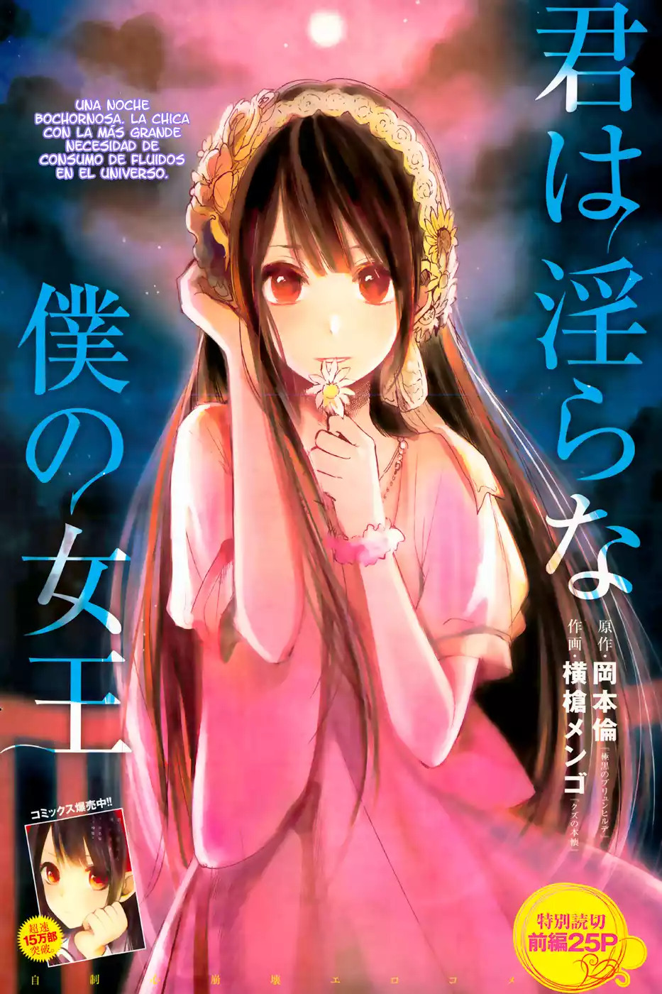 Kimi wa Midara na Boku no Joou Capitulo 7 página 2