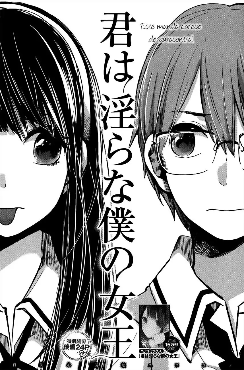 Kimi wa Midara na Boku no Joou Capitulo 8 página 2