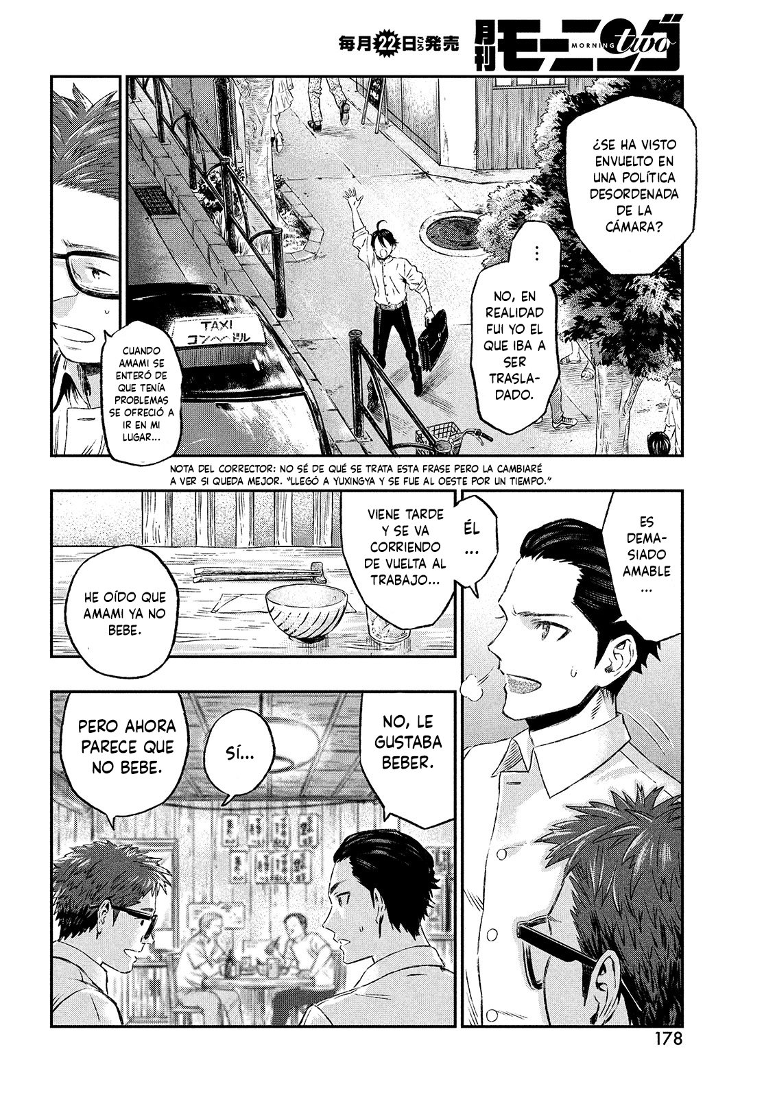 Koudou ni Hattatsu Shita Igaku wa Mahou to Kubetsu ga Tsukanai Capitulo 1: Médico sin fronteras página 12