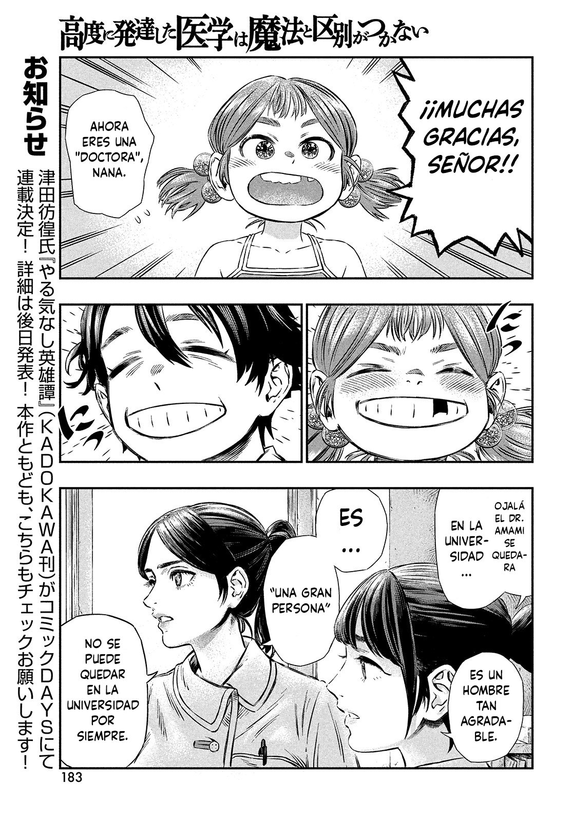 Koudou ni Hattatsu Shita Igaku wa Mahou to Kubetsu ga Tsukanai Capitulo 1: Médico sin fronteras página 17