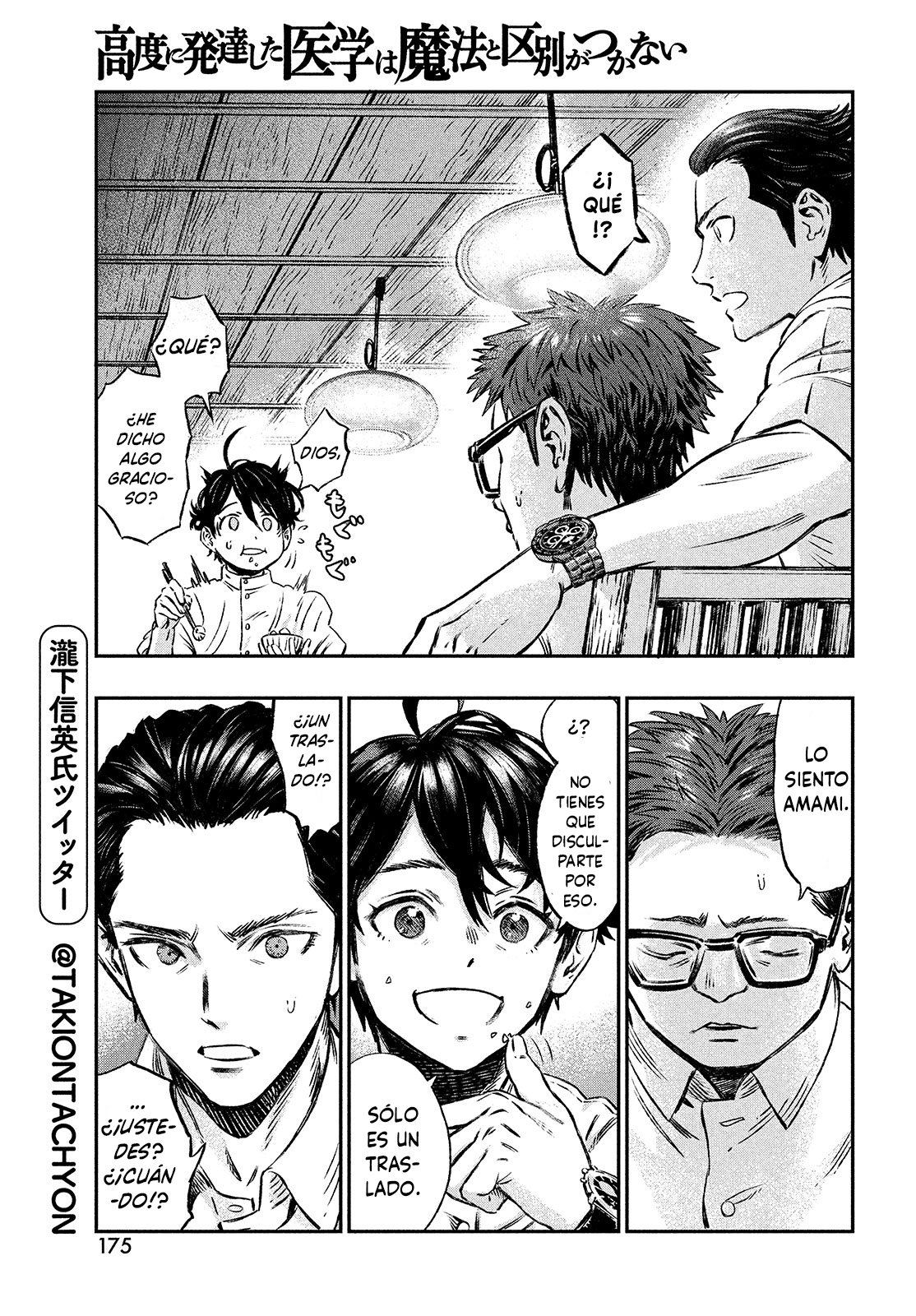 Koudou ni Hattatsu Shita Igaku wa Mahou to Kubetsu ga Tsukanai Capitulo 1: Médico sin fronteras página 9