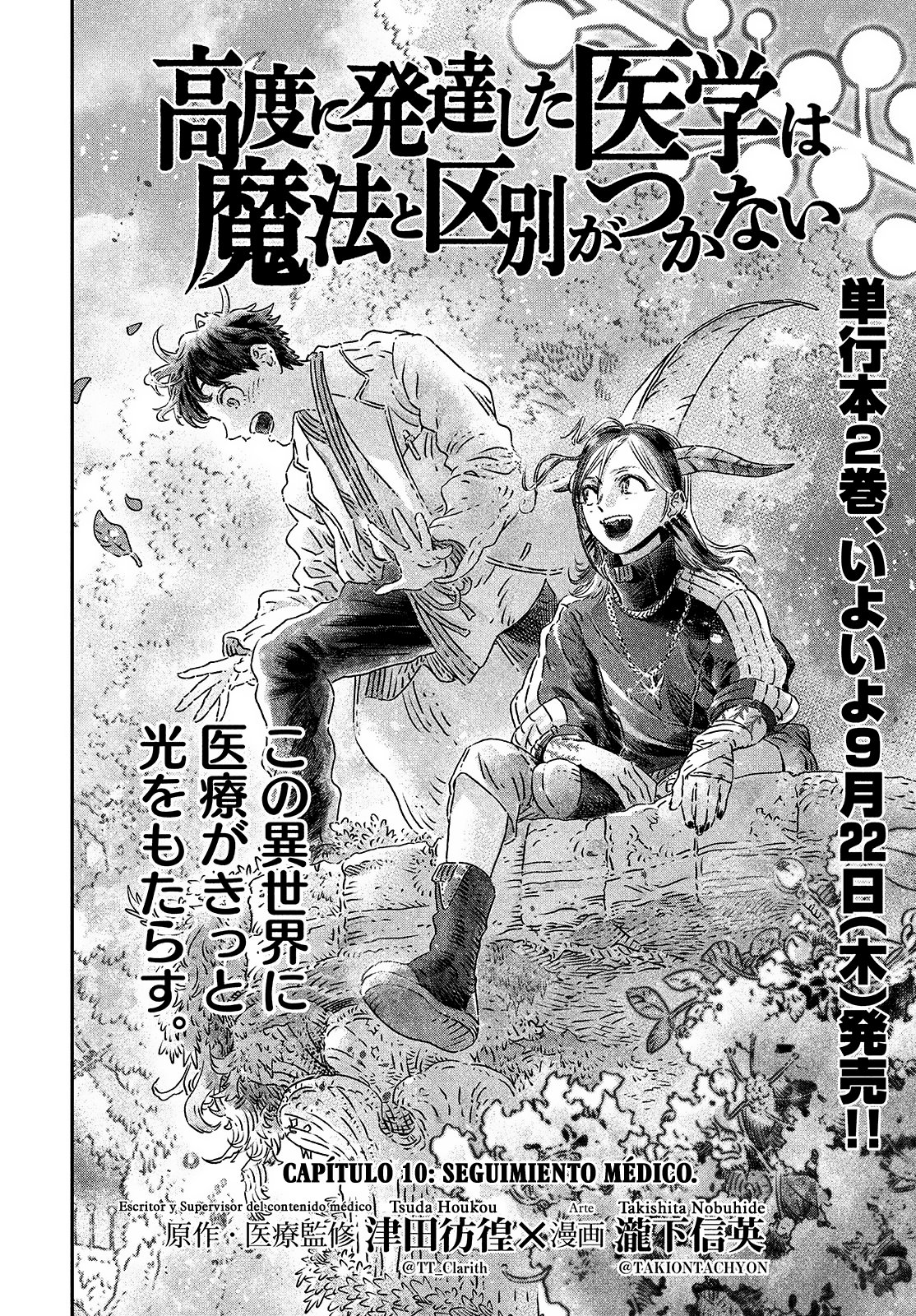 Koudou ni Hattatsu Shita Igaku wa Mahou to Kubetsu ga Tsukanai Capitulo 10: Seguimiento Médico página 3
