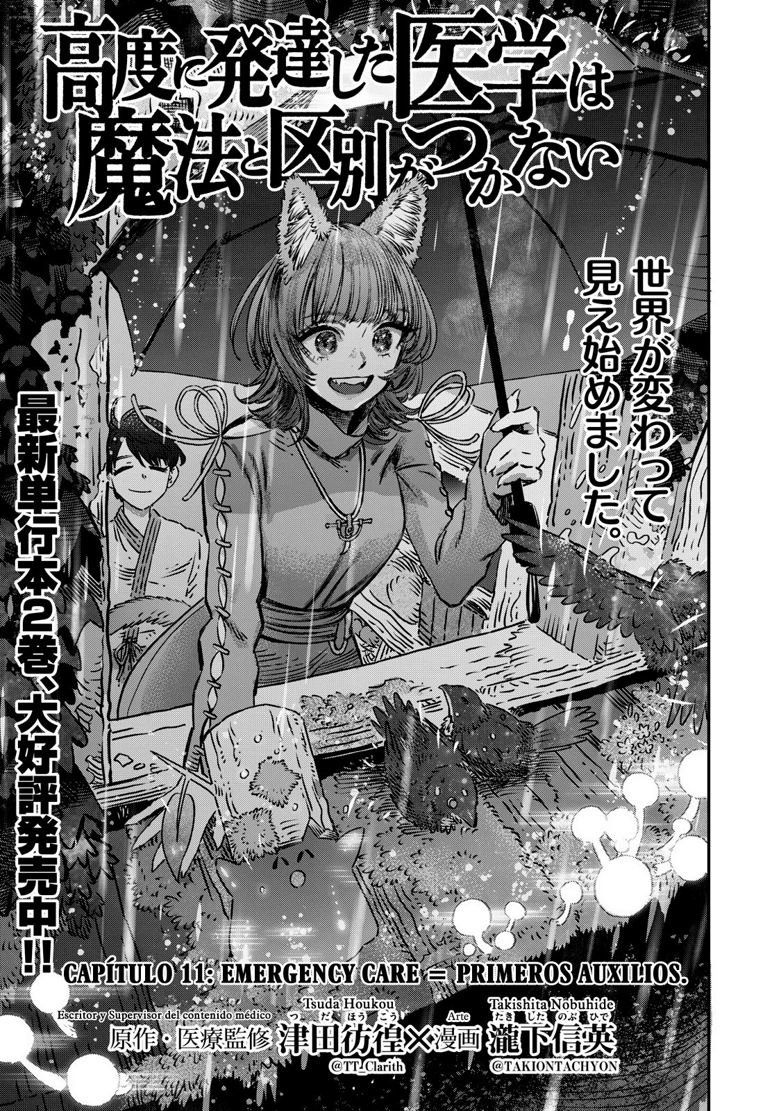 Koudou ni Hattatsu Shita Igaku wa Mahou to Kubetsu ga Tsukanai Capitulo 11: Emergency Care = Primeros auxilios página 4