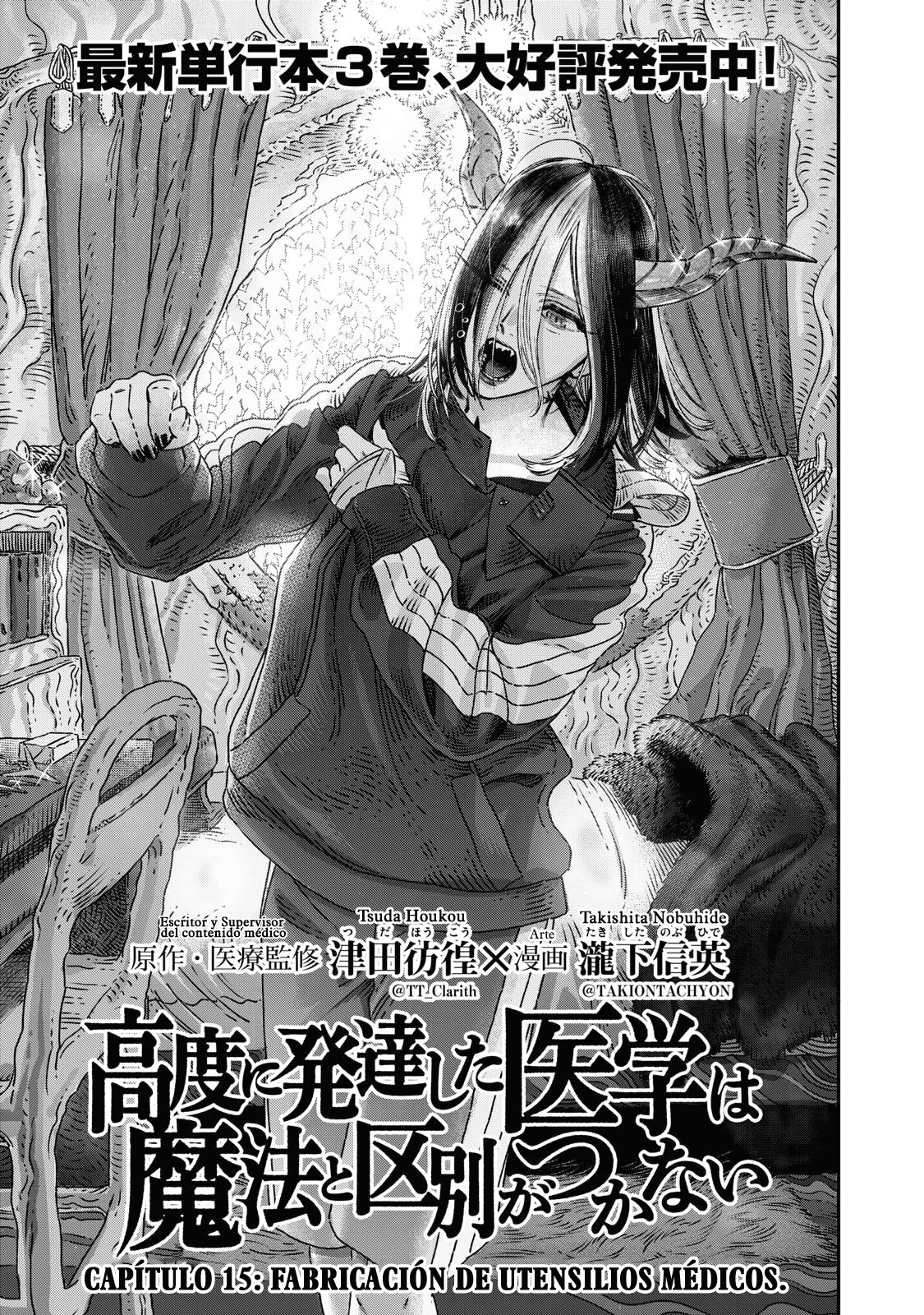 Koudou ni Hattatsu Shita Igaku wa Mahou to Kubetsu ga Tsukanai Capitulo 15: Fabricación de utensilios médicos página 4