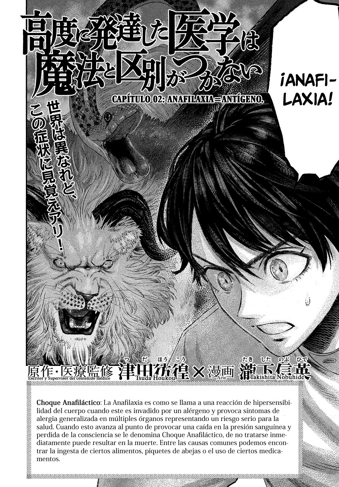 Koudou ni Hattatsu Shita Igaku wa Mahou to Kubetsu ga Tsukanai Capitulo 2: Anafilaxia = Antígeno página 3