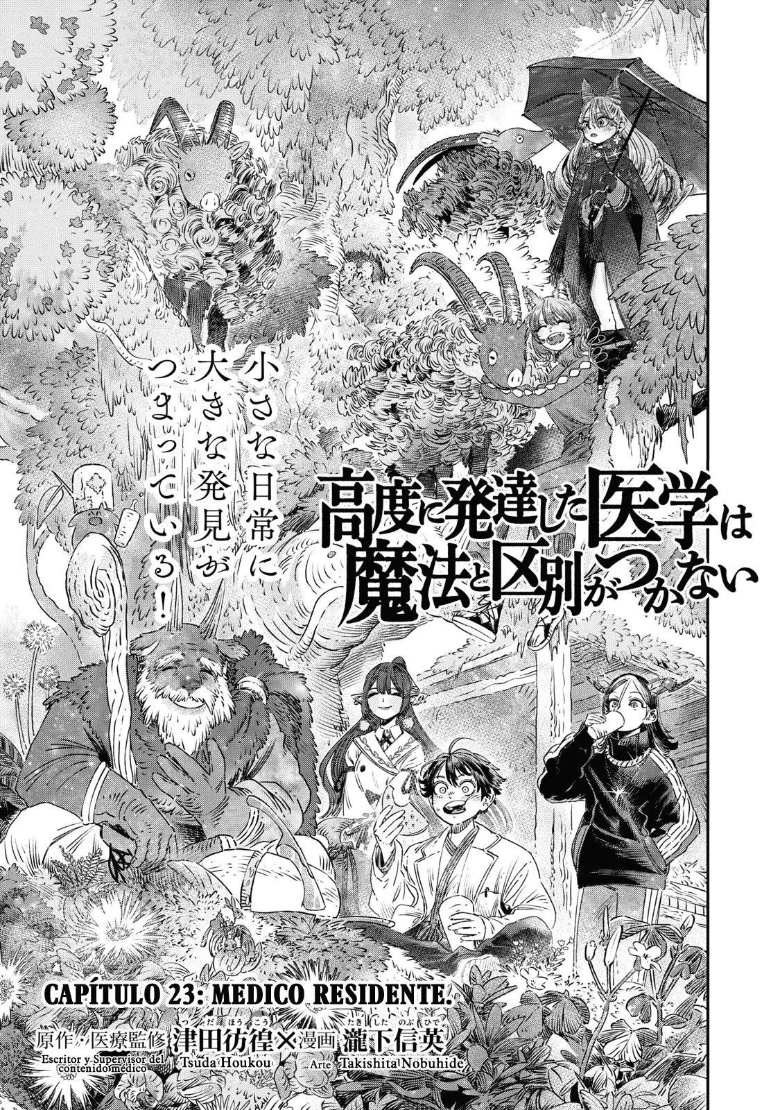 Koudou ni Hattatsu Shita Igaku wa Mahou to Kubetsu ga Tsukanai Capitulo 23: Medico residente página 4