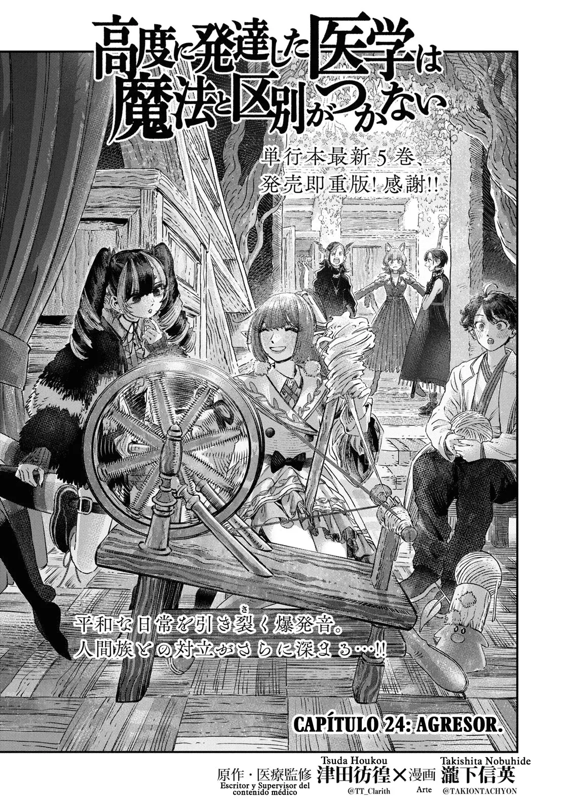 Koudou ni Hattatsu Shita Igaku wa Mahou to Kubetsu ga Tsukanai Capitulo 24: Agresor página 2