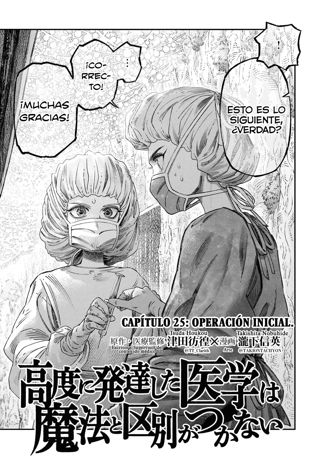 Koudou ni Hattatsu Shita Igaku wa Mahou to Kubetsu ga Tsukanai Capitulo 25: Operación Inicial página 4