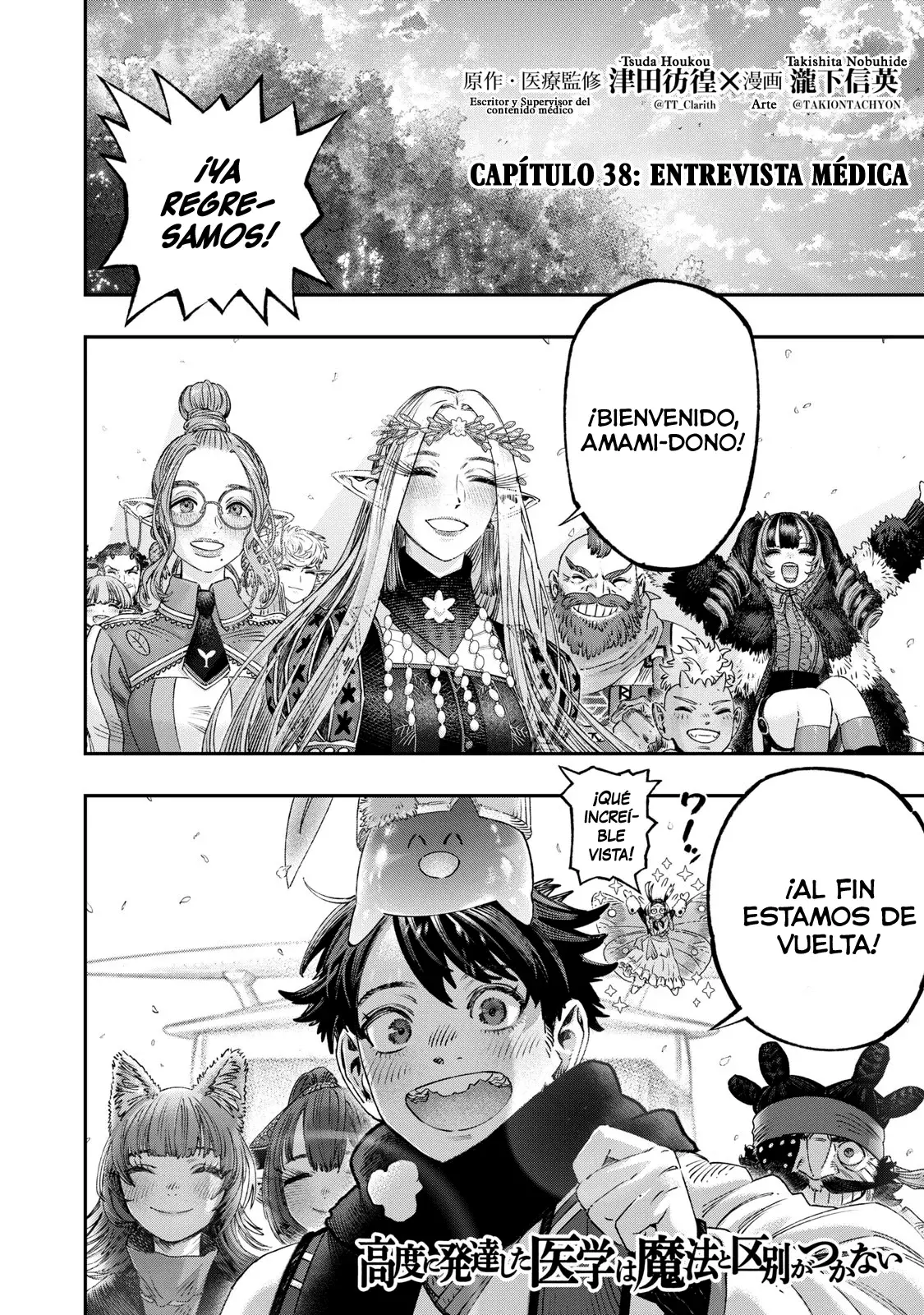 Koudou ni Hattatsu Shita Igaku wa Mahou to Kubetsu ga Tsukanai Capitulo 38: Entrevista médica página 5