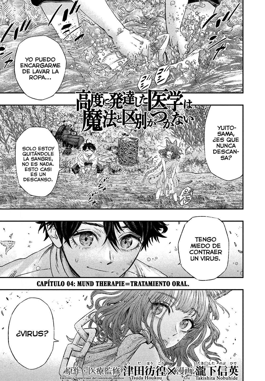 Koudou ni Hattatsu Shita Igaku wa Mahou to Kubetsu ga Tsukanai Capitulo 4: Mund Therapie = Tratamiento oral página 2