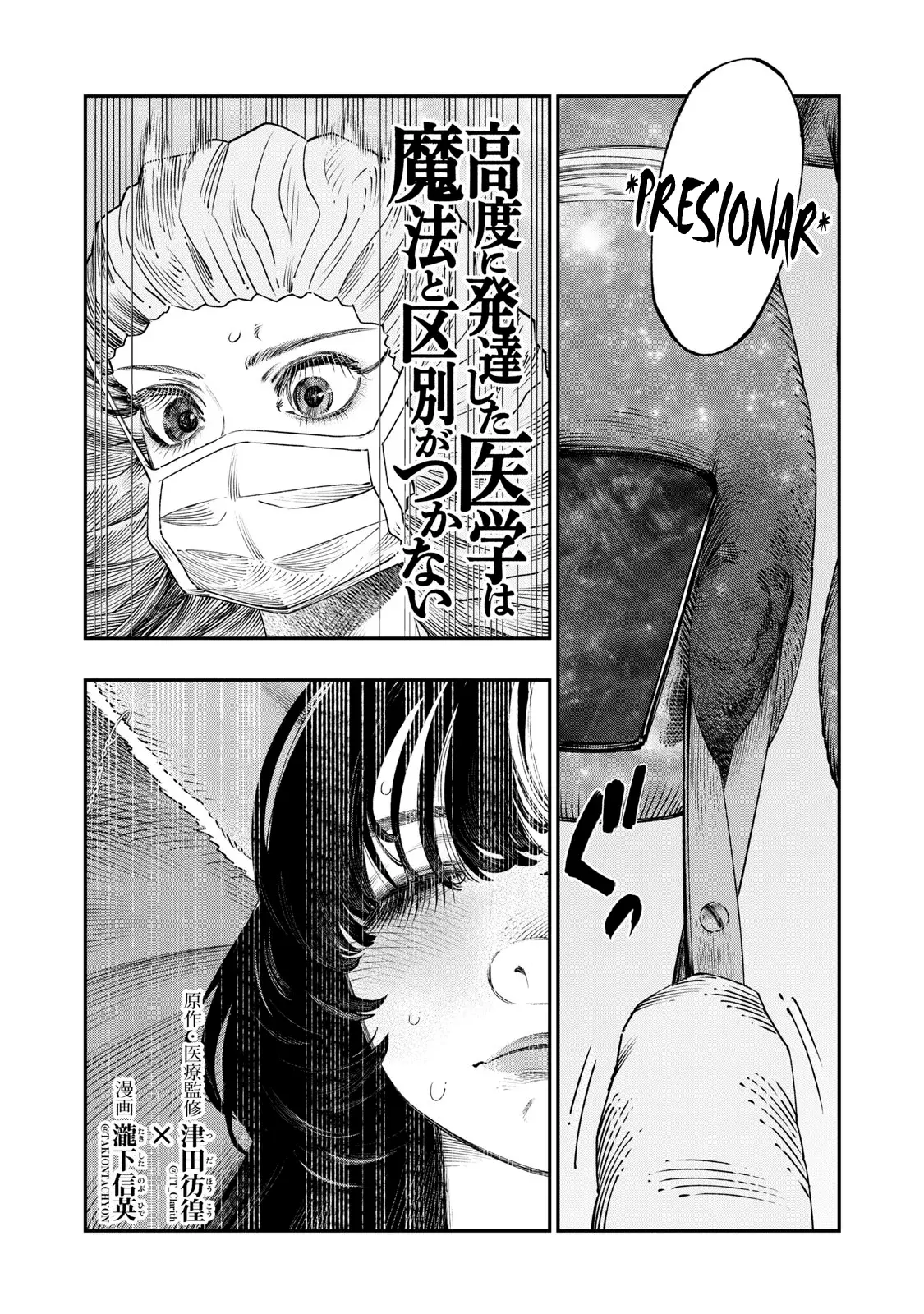 Koudou ni Hattatsu Shita Igaku wa Mahou to Kubetsu ga Tsukanai Capitulo 43: Cooperación en la investigación página 3