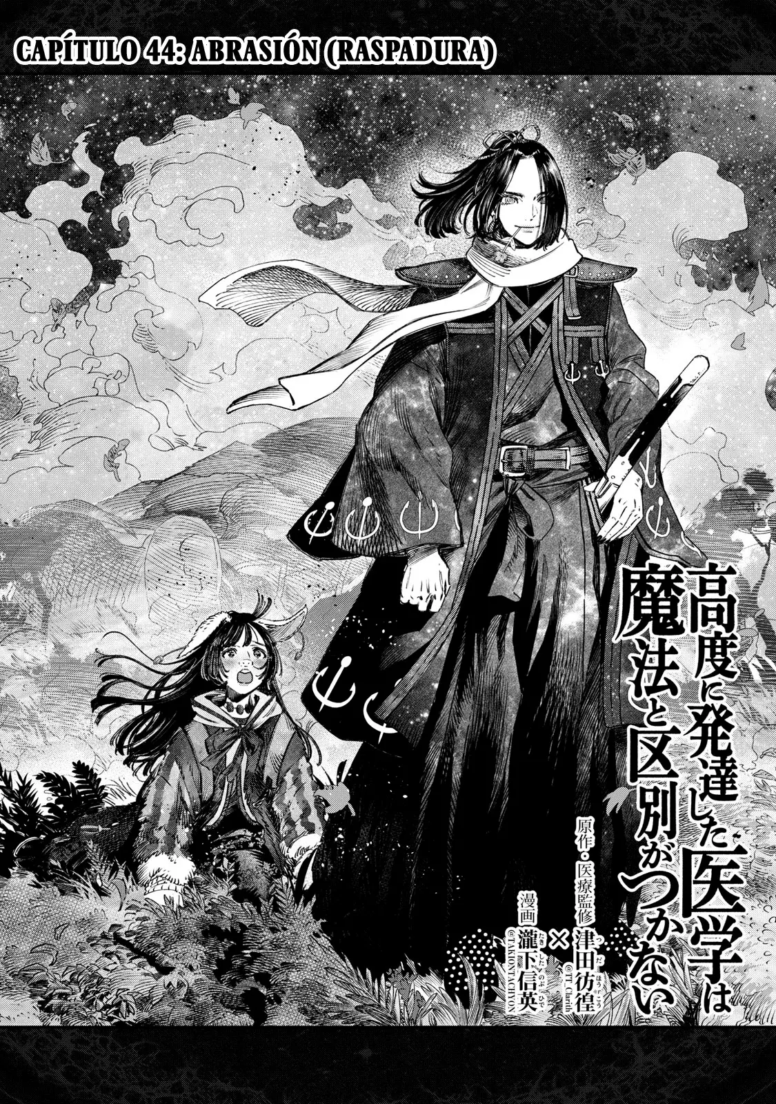Koudou ni Hattatsu Shita Igaku wa Mahou to Kubetsu ga Tsukanai Capitulo 44: Abrasión (Raspadura) página 3