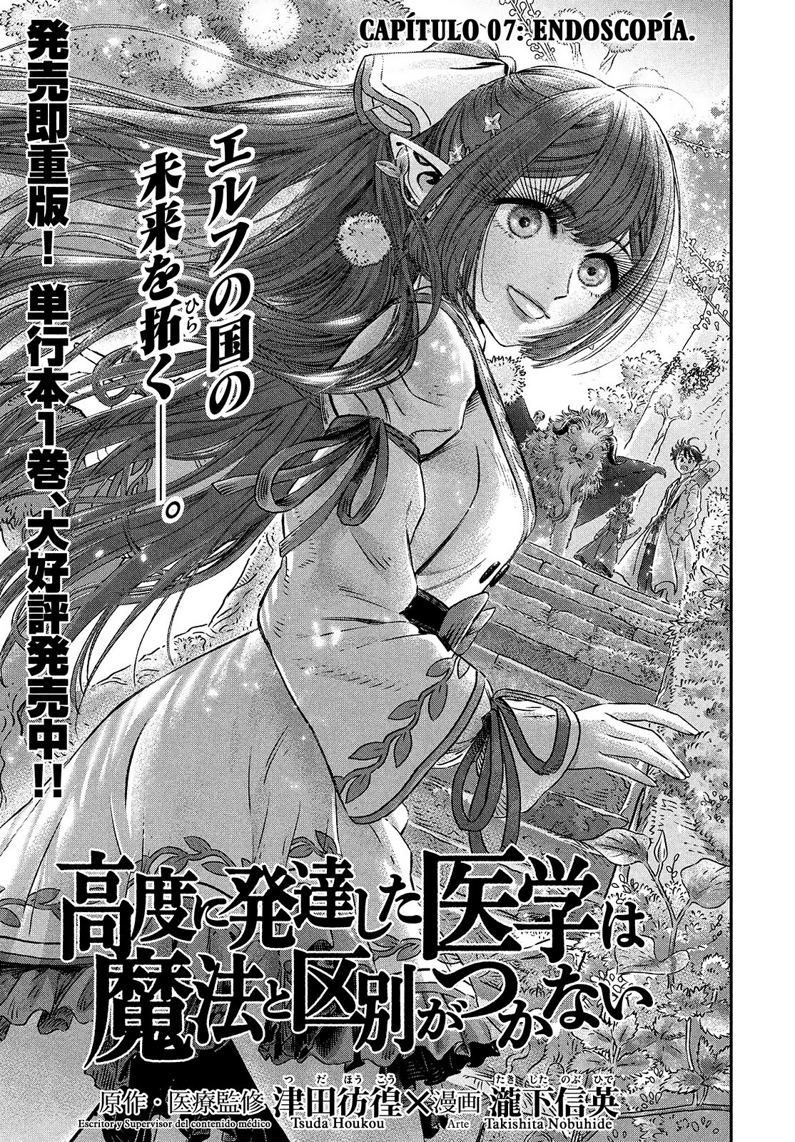 Koudou ni Hattatsu Shita Igaku wa Mahou to Kubetsu ga Tsukanai Capitulo 7: Endoscopía página 2