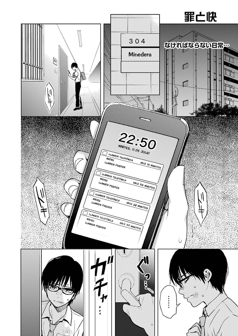 Tsumi to Kai Capitulo 11: Motivo y pensamiento íntimo. página 3
