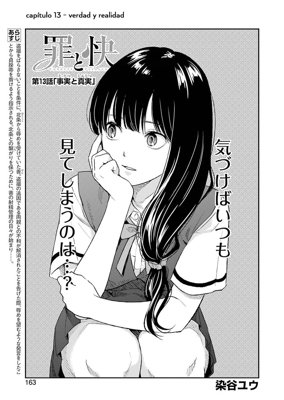 Tsumi to Kai Capitulo 13: Verdad y Realidad página 2