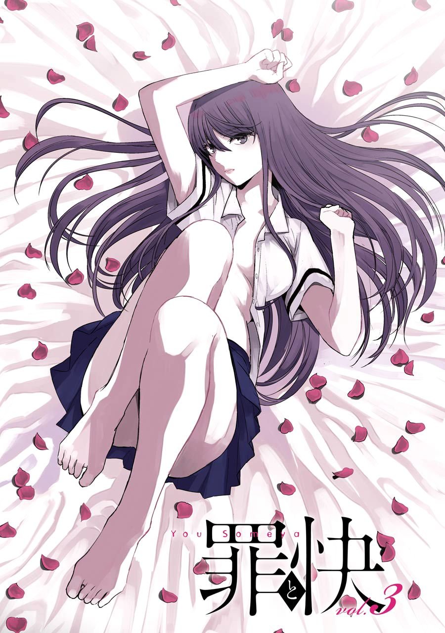 Tsumi to Kai Capitulo 19: recepción y reconocimiento página 5