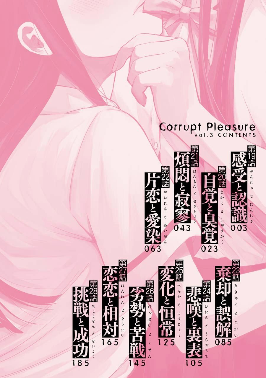 Tsumi to Kai Capitulo 19: recepción y reconocimiento página 6