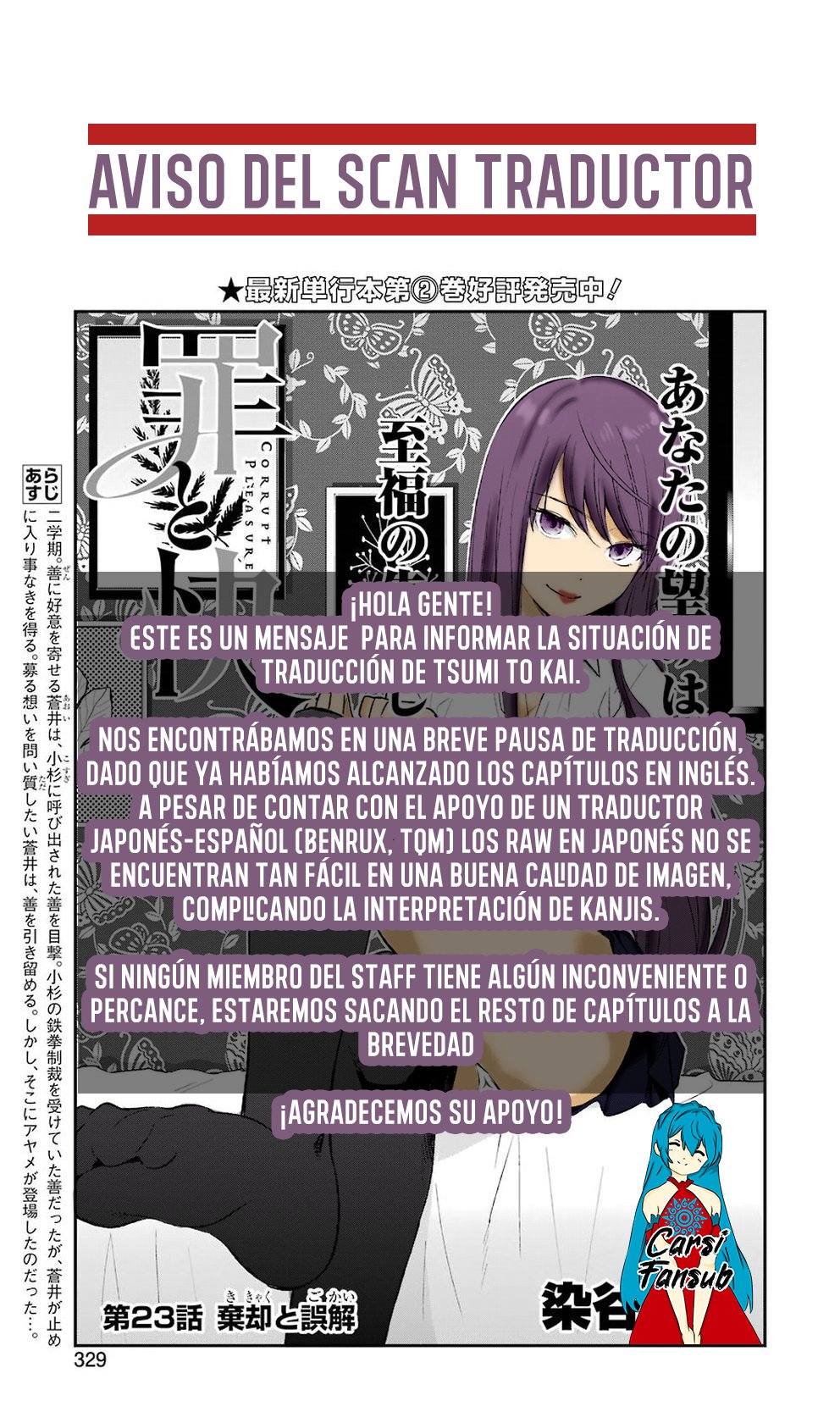 Tsumi to Kai Capitulo 23: Rechazo y malentendidos página 23