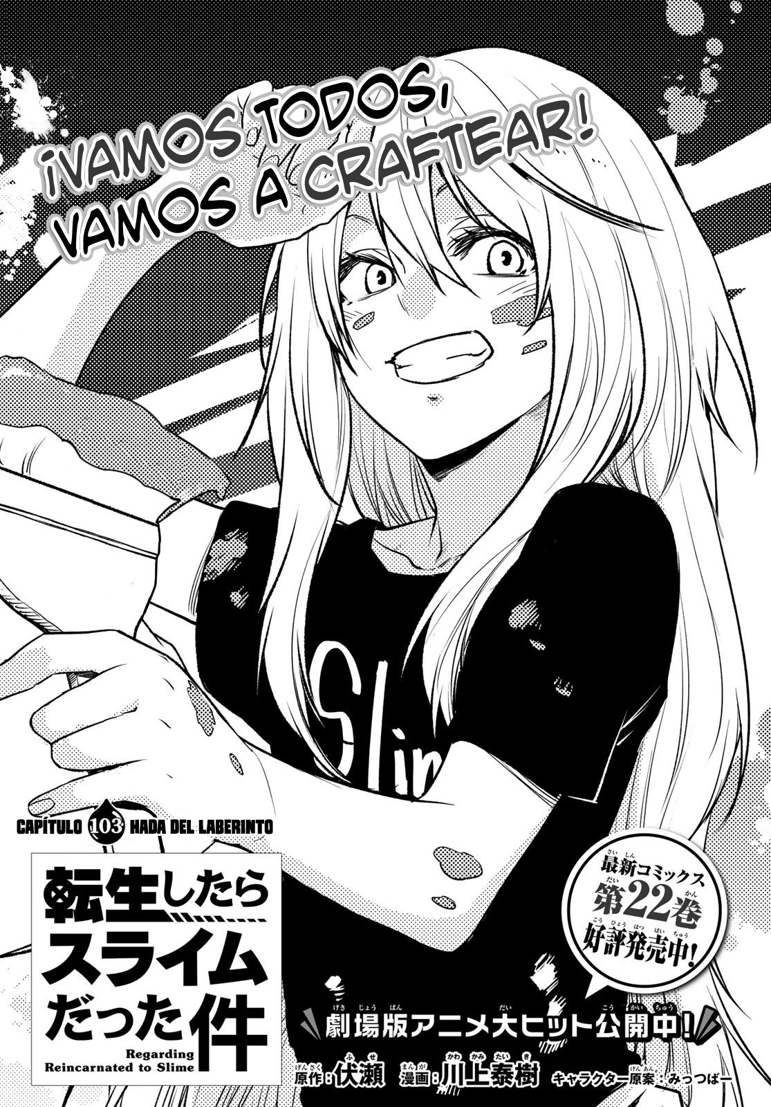 Aquella vez que me convertí en Slime Capitulo 103: Hada del Laberinto página 4