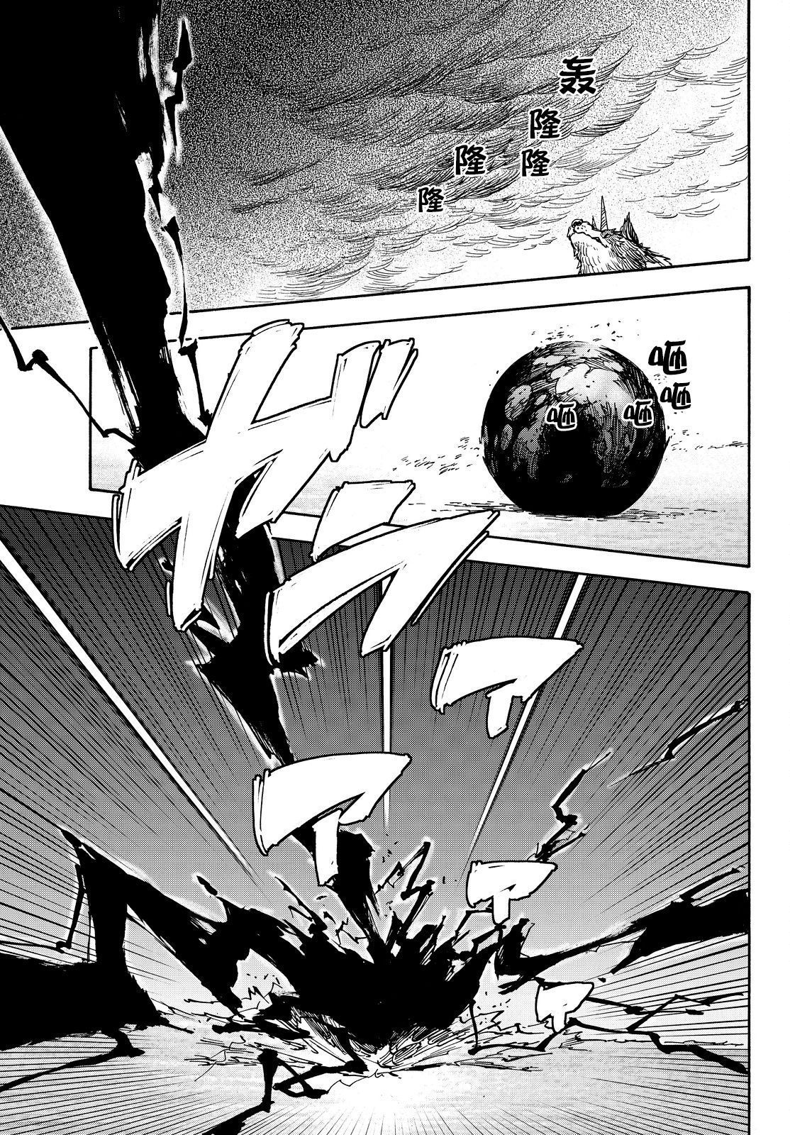 Aquella vez que me convertí en Slime Capitulo 24: El aspecto de un Señor Demonio página 13