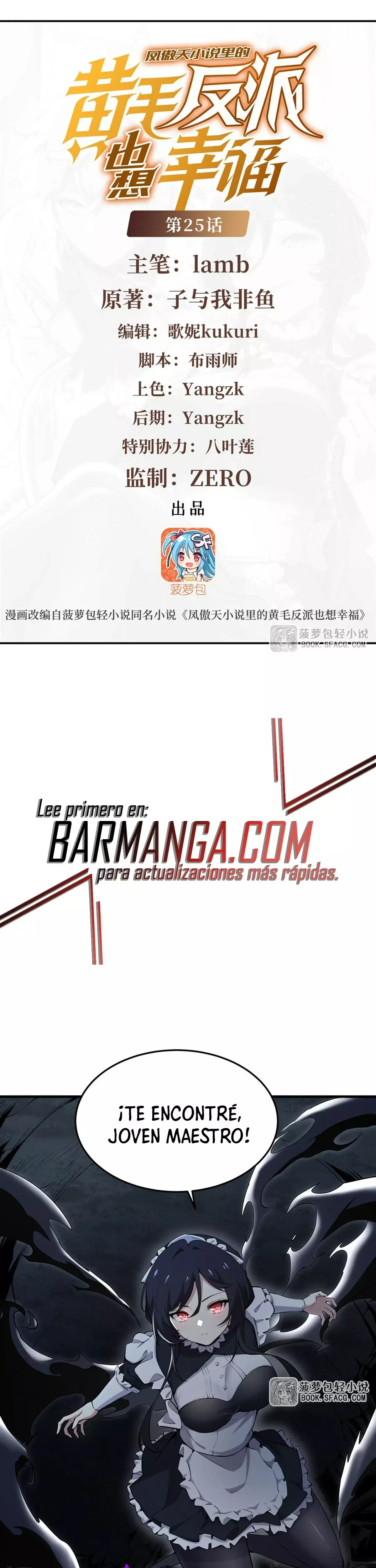 El villano rubio de la novela de la protagonista femenina quiere ser feliz Capitulo 25: Persecución amorosa página 2